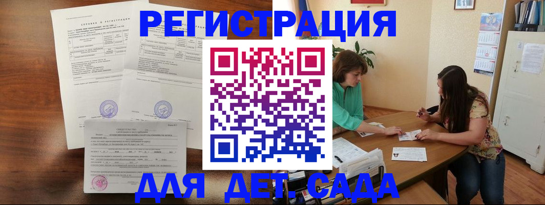 прописка от собственника в Грязях