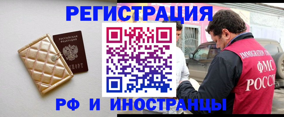 временная регистрация госуслуги в Грязях